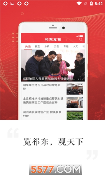 祁东县文化广电体育旅游局新项目开启地方文化繁荣与体育旅游新篇章