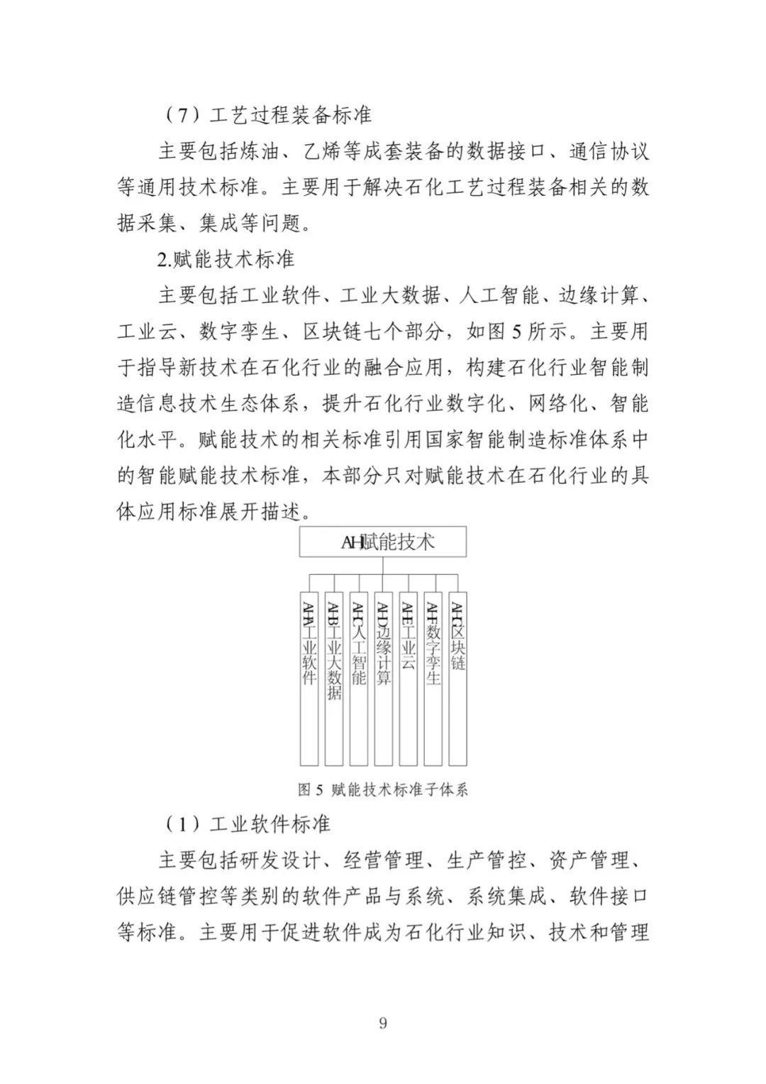 方城县科学技术与工业信息化局最新发展规划概览