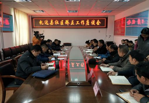 札达县司法局新项目推动司法服务与地方发展深度融合