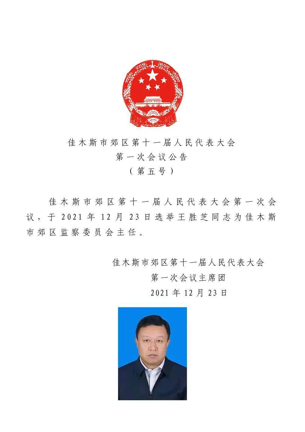 滨城区交通运输局人事任命重塑未来交通发展格局