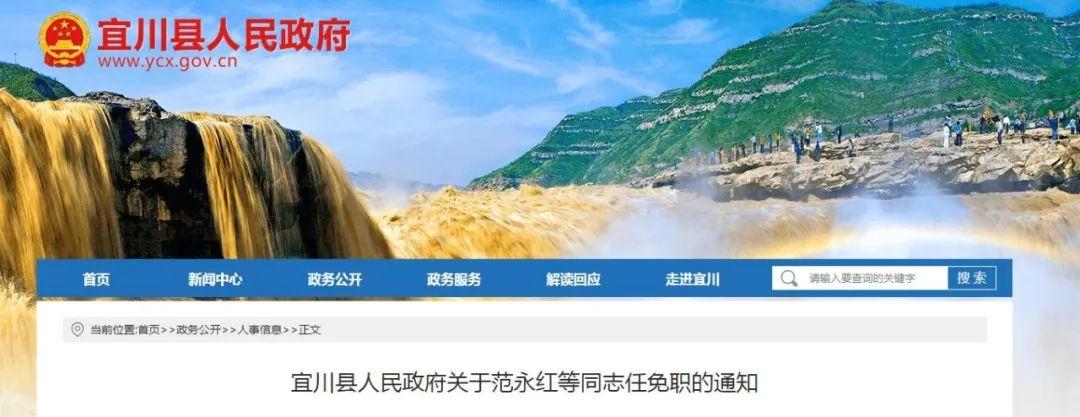 宜川县教育局最新发展规划概览
