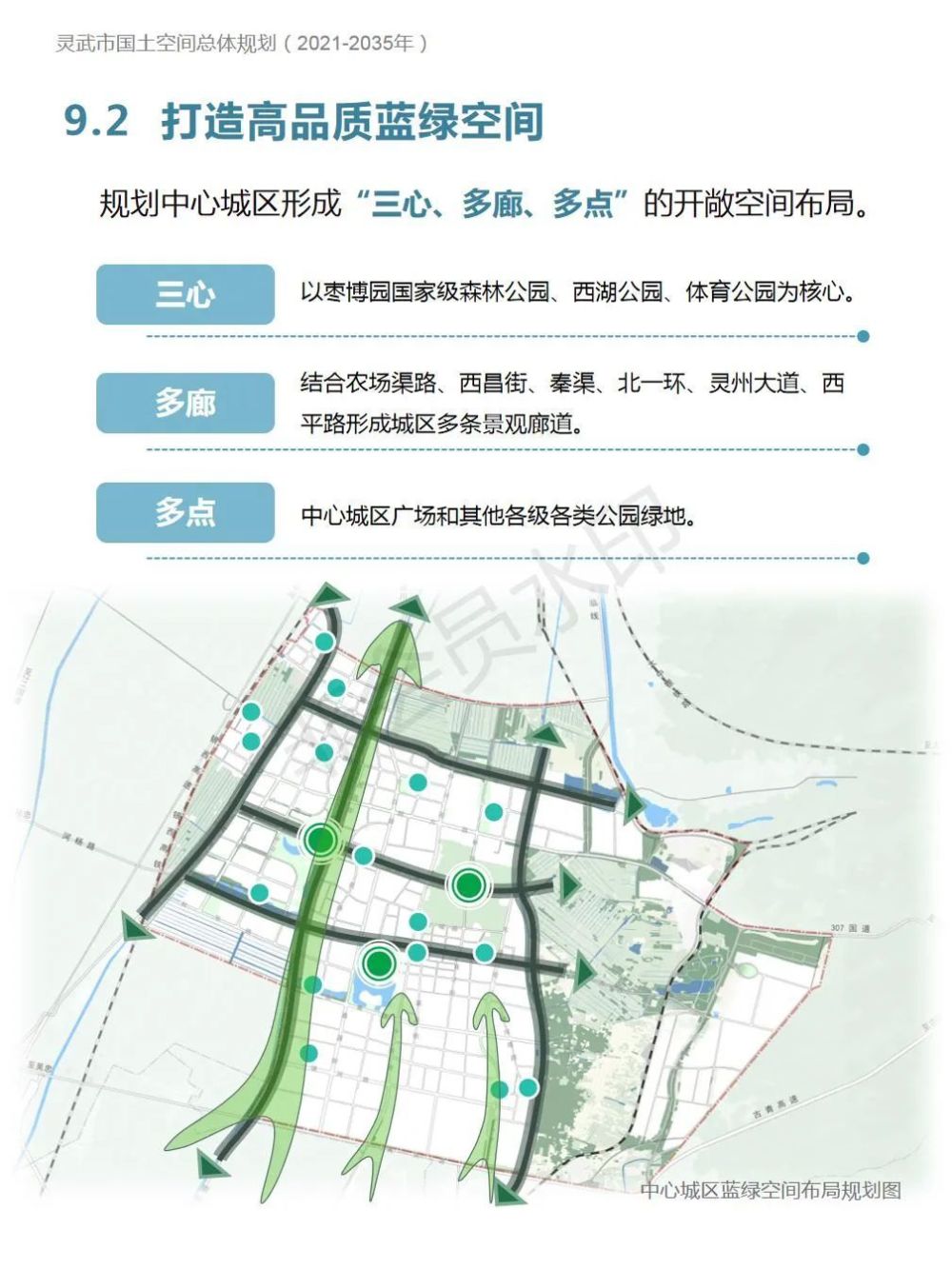 灵武市教育局最新发展规划概览