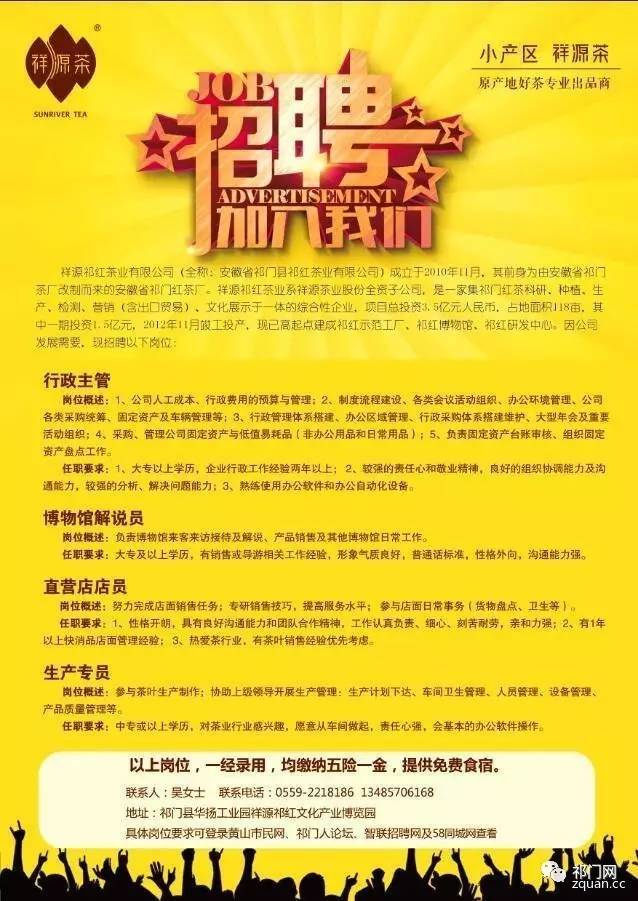围镇村最新招聘信息及其影响分析概览