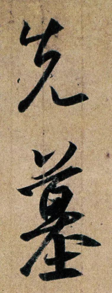 太原镇人事任命重塑未来，激发新活力新篇章
