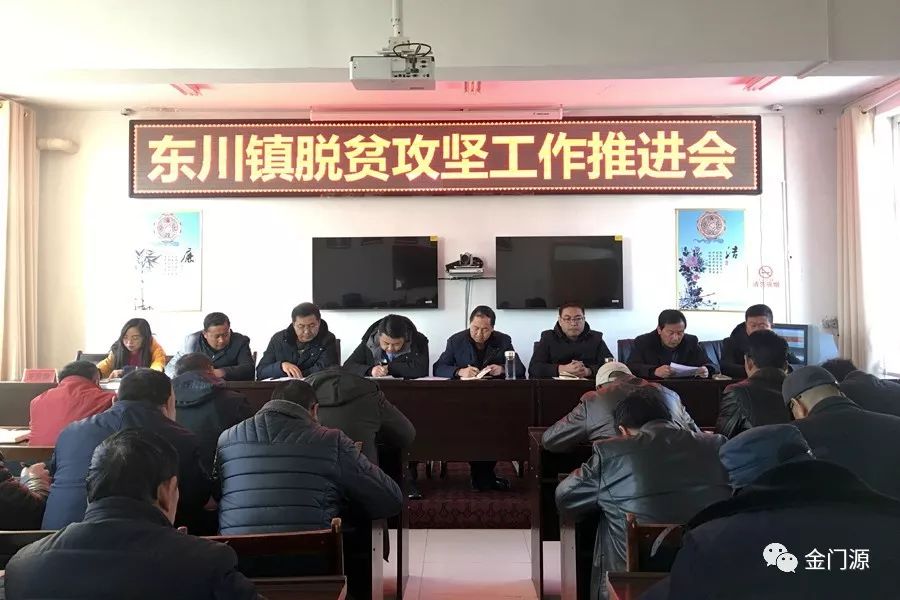 东川村委会最新动态报道