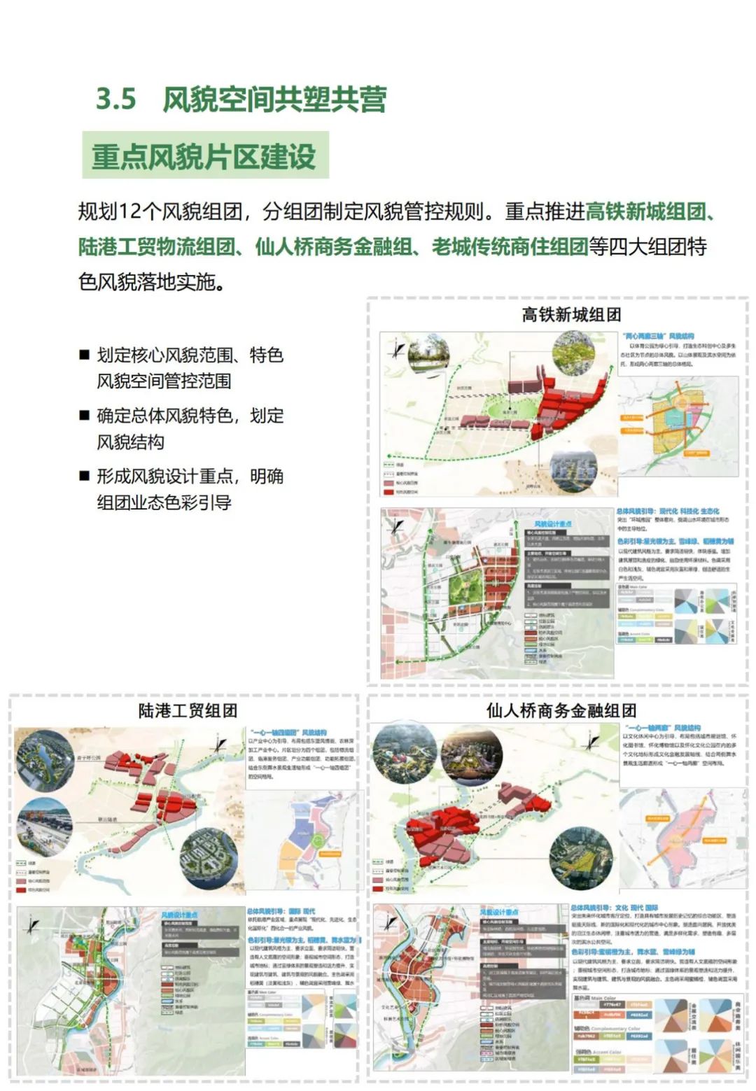 怀化市信访局最新发展规划概览