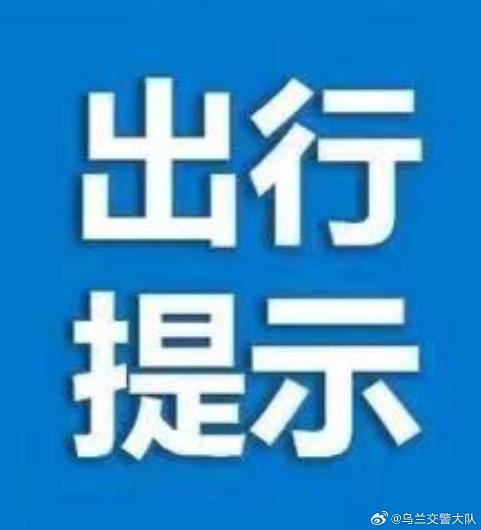 都兰县交通运输局最新项目进展及其影响综述
