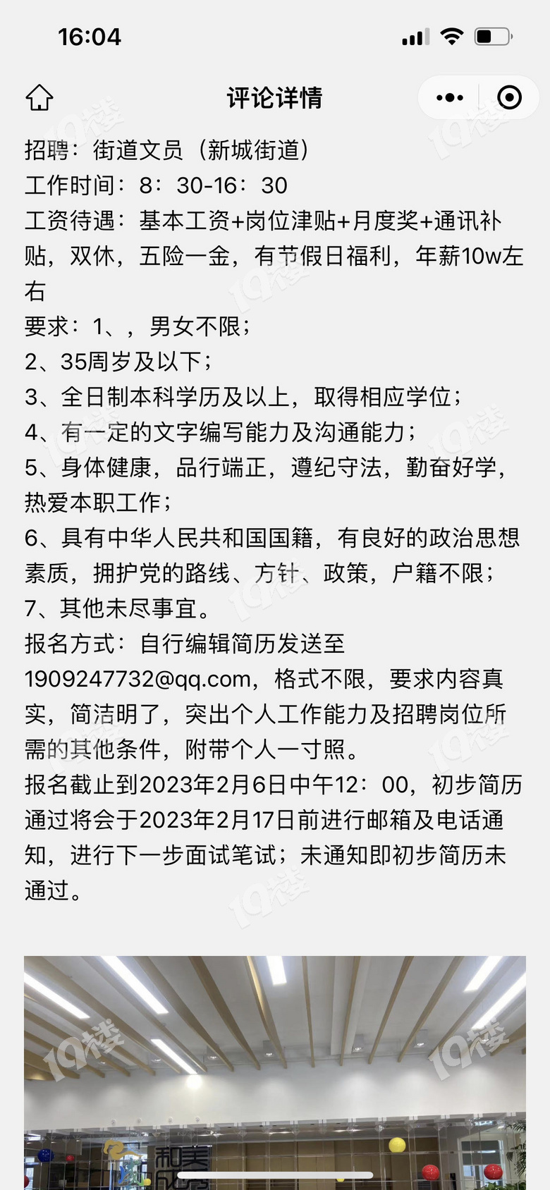 2025年5月5日 第9页