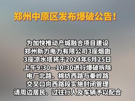 中原区农业农村局新项目推动农业现代化，乡村振兴再添新动力