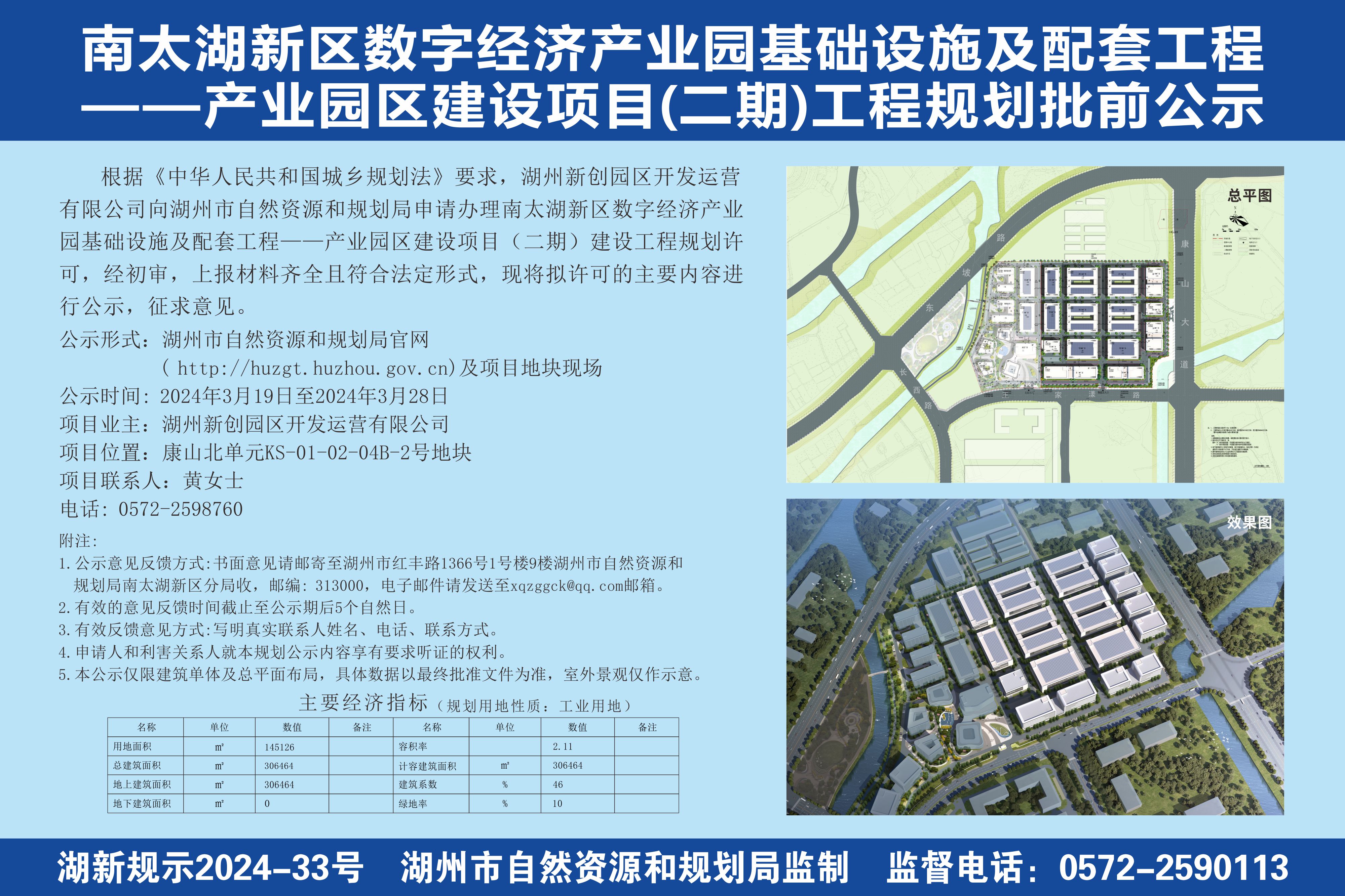 经济开发新区最新项目，城市崭新动力之源