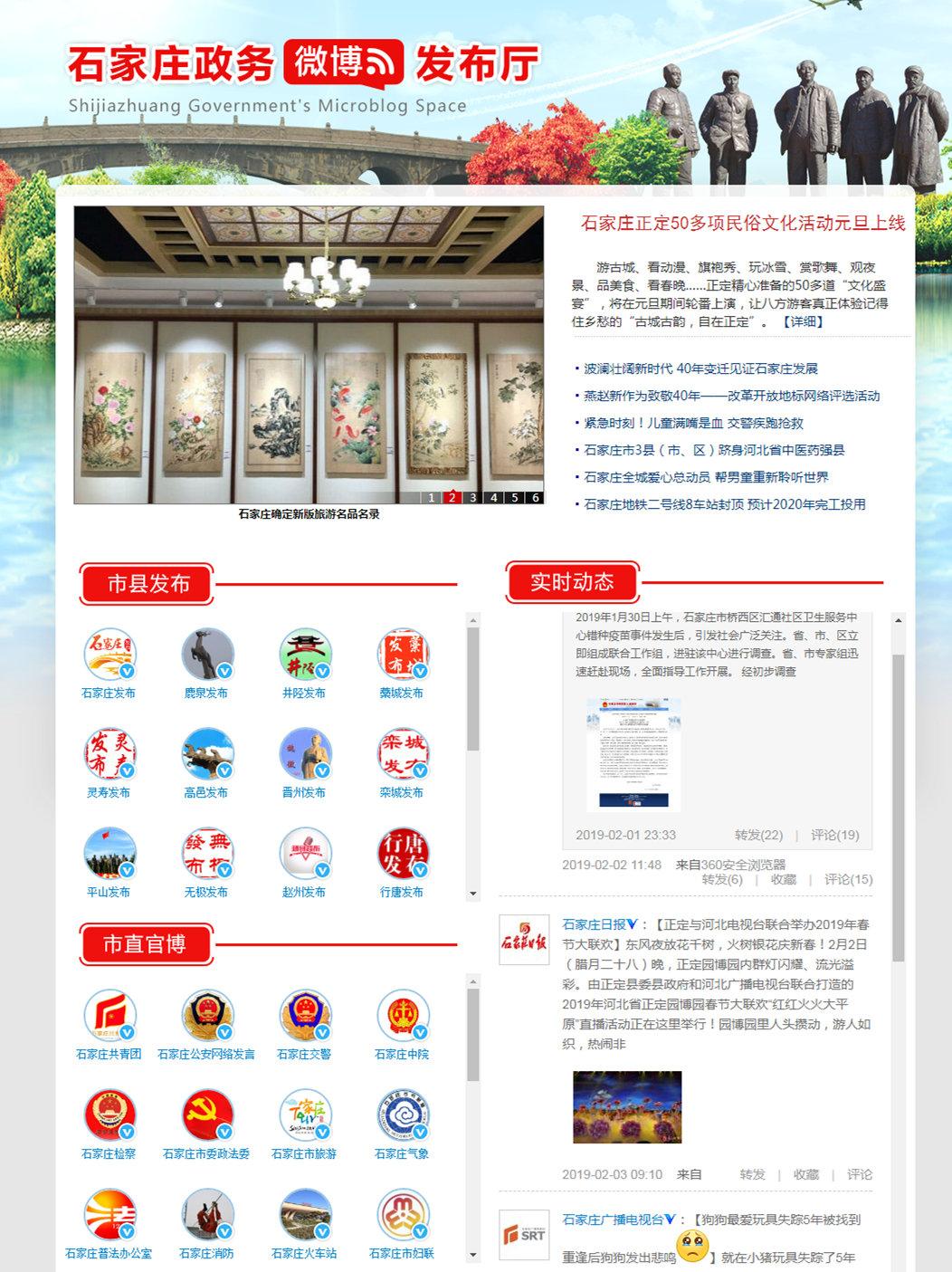 安新县数据和政务服务局最新项目进展概览