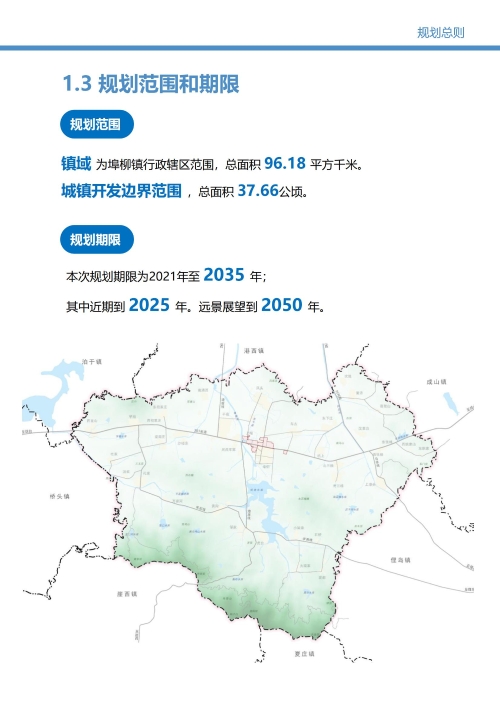 埠柳镇新项目，引领地方经济发展的新引擎