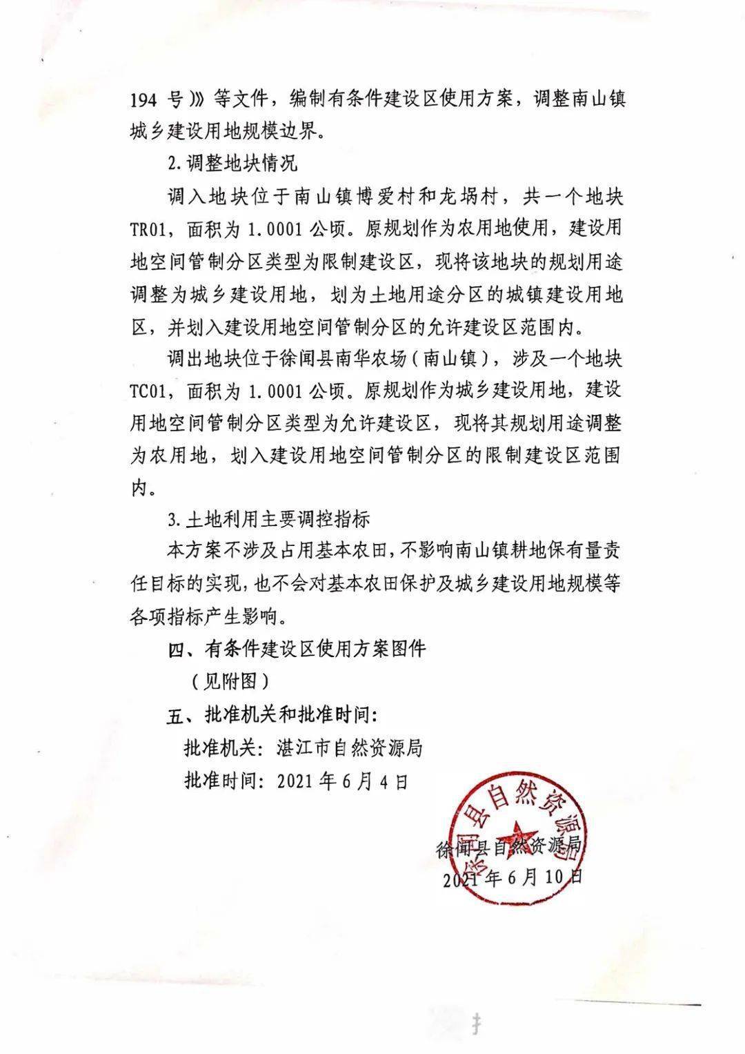 南华农场虚拟镇，探索农业与科技融合的未来新模式
