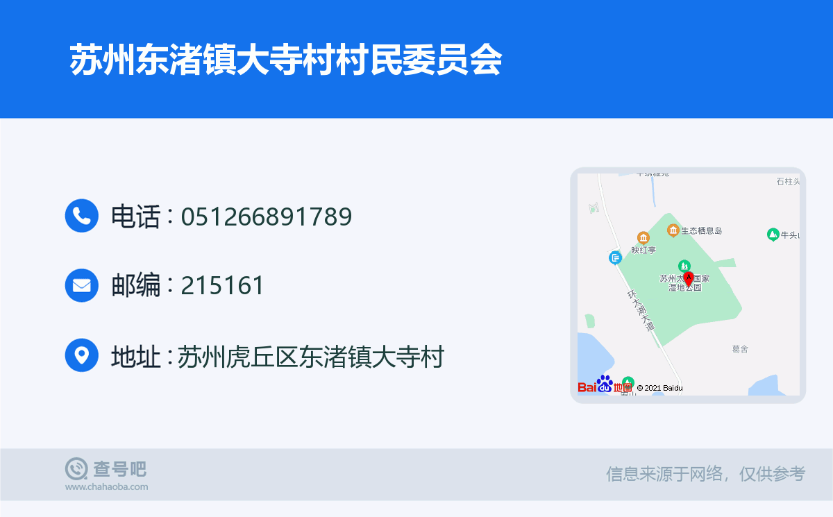 大占寺村民委员会乡村振兴与社区发展融合实践项目启动
