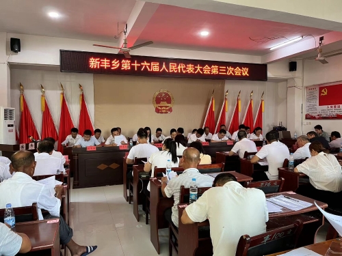 新富乡人事任命揭晓，推动地方发展新一轮力量布局启动