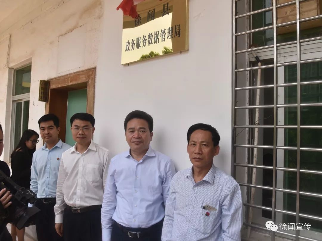 徐闻县应急管理局领导团队全新亮相及未来工作展望