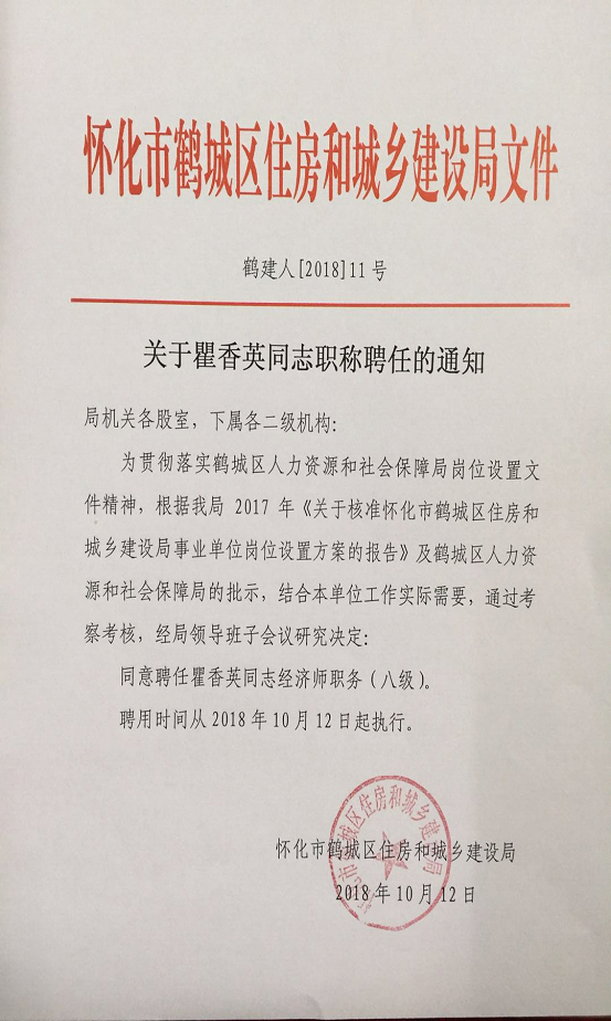 泾县住房和城乡建设局人事任命，开启未来城市建设新篇章