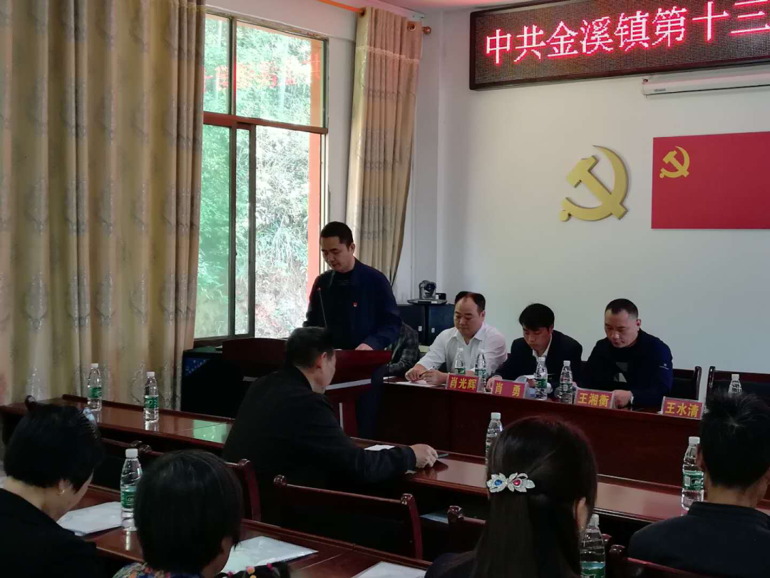 金字牌镇领导团队最新调整及未来展望
