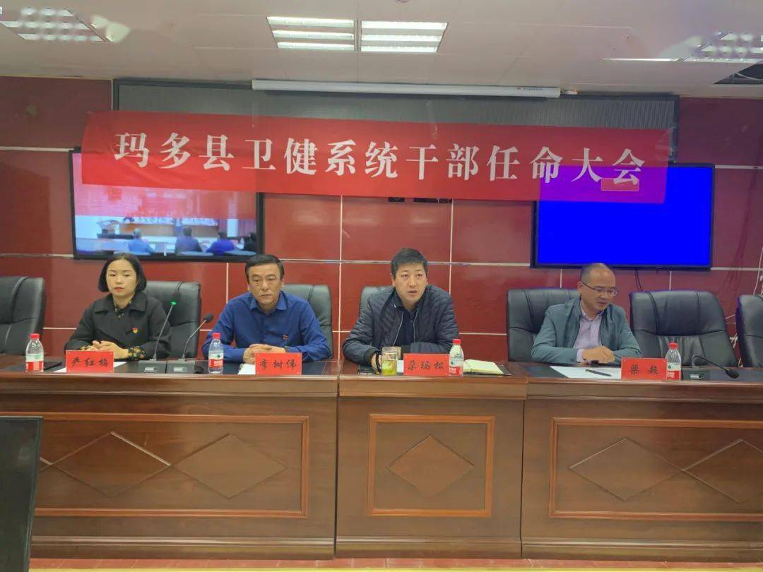 玛多县医疗保障局最新发展规划概览