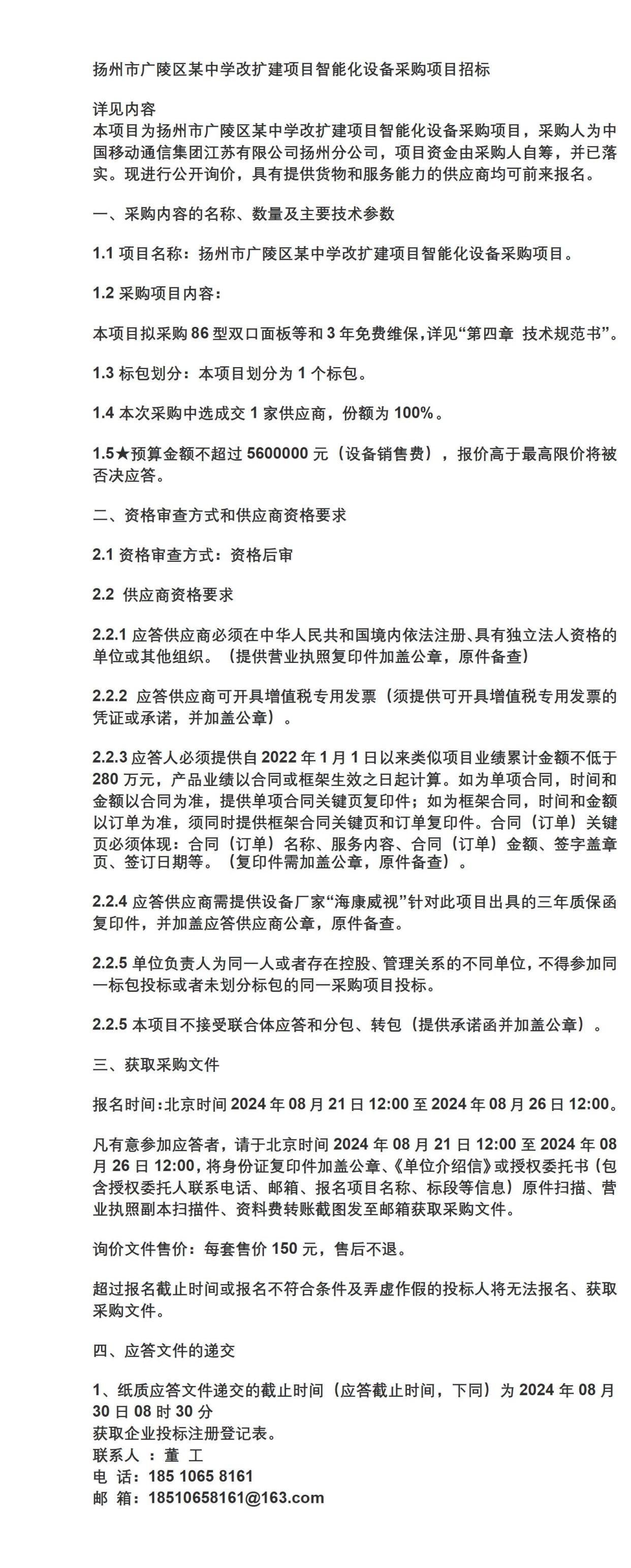 广陵区人民政府办公室最新项目概览与进展