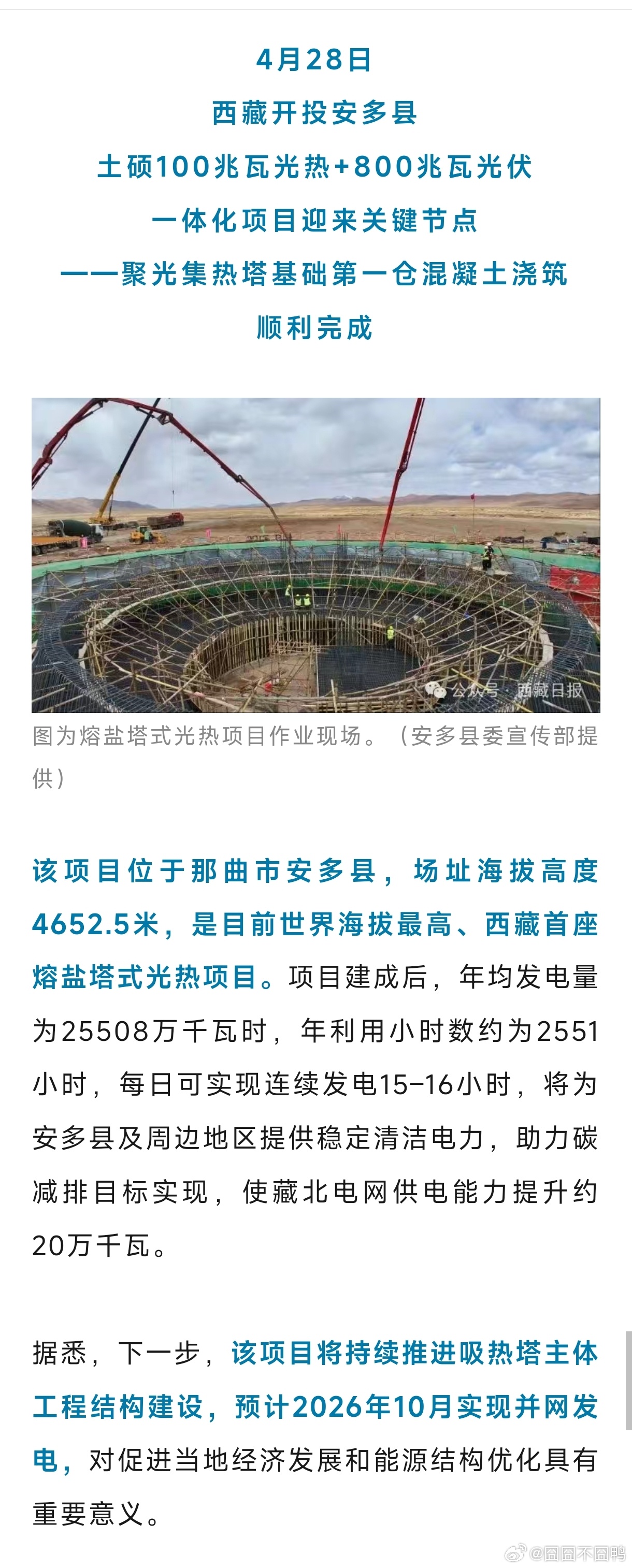 岗巴县发展和改革局最新项目概览及进展