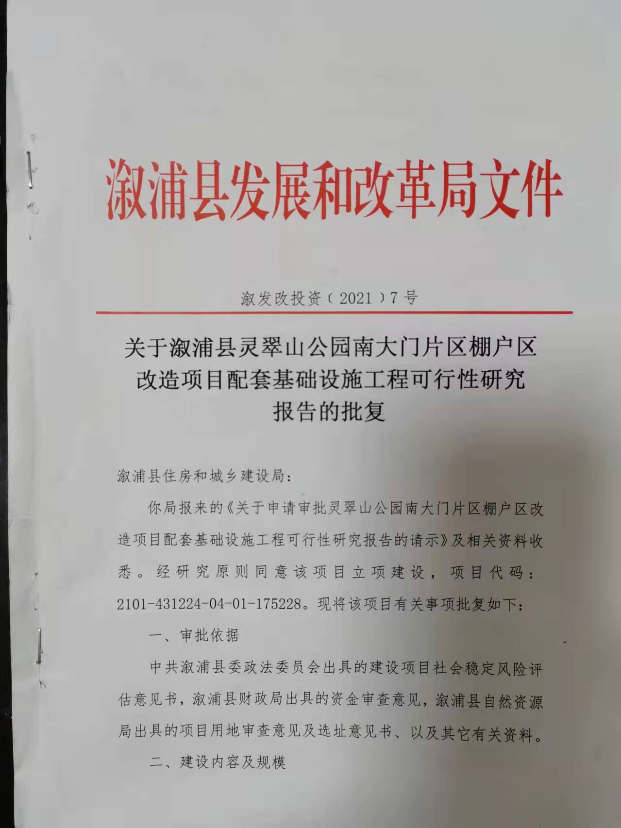 溆浦县初中新项目引领教育革新，塑造未来之光启航新征程