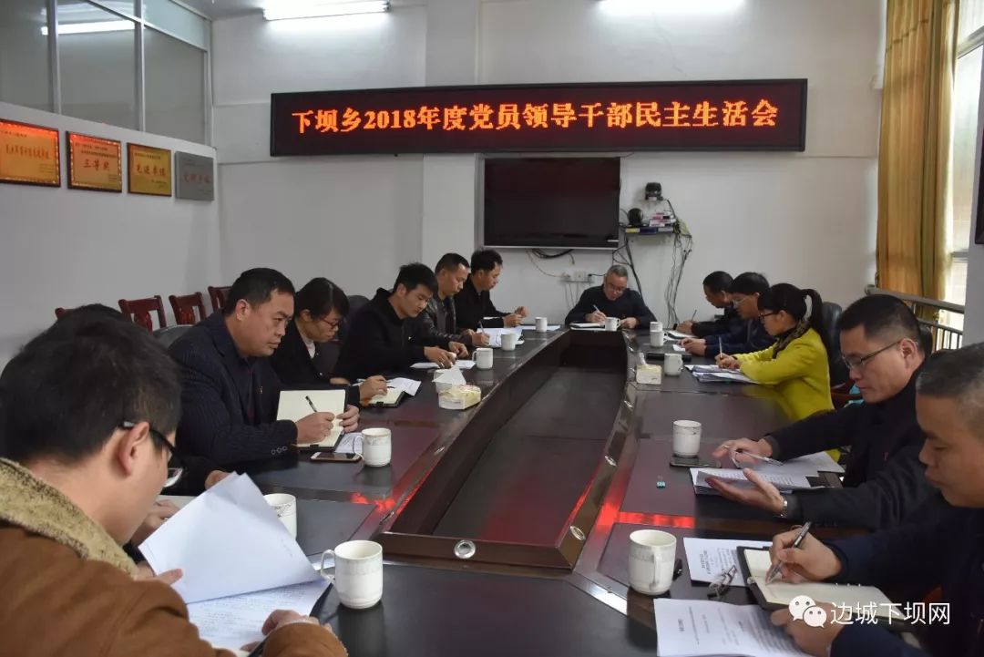 羊下坝镇领导团队引领未来，铸就辉煌新篇章