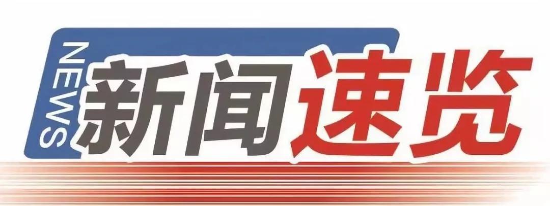 站前区市场监督管理局人事任命揭晓，市场监管事业迎新篇章