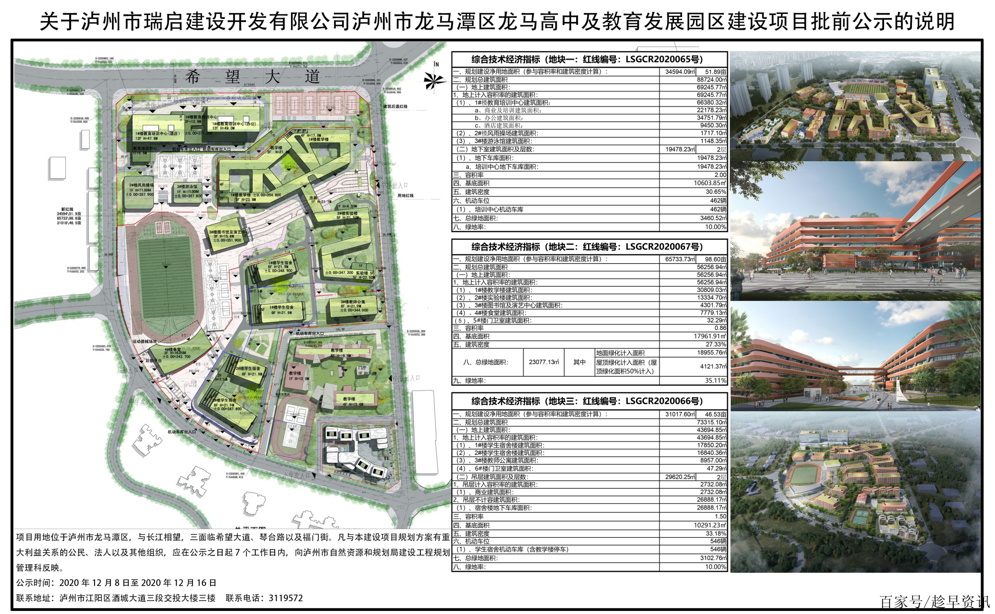 龙马潭区成人教育事业单位发展规划展望