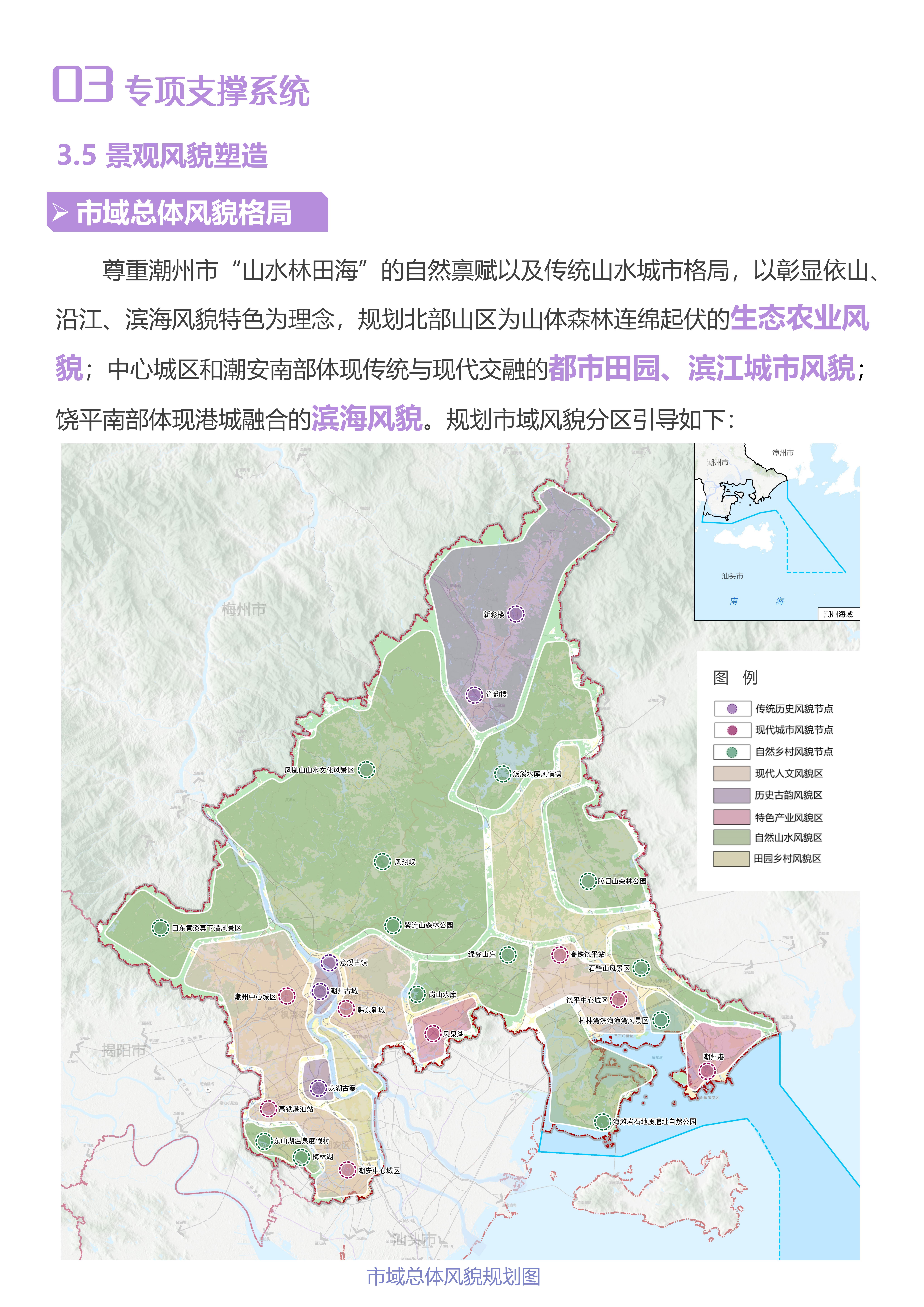 潮州市市行政审批办公室最新发展规划概览