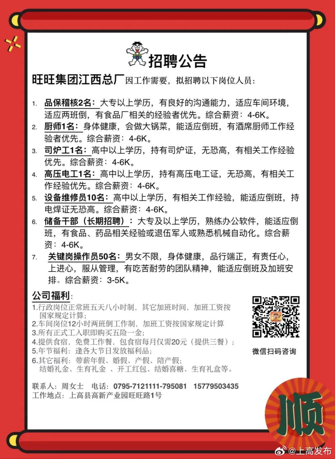 上高县审计局最新招聘公告详解