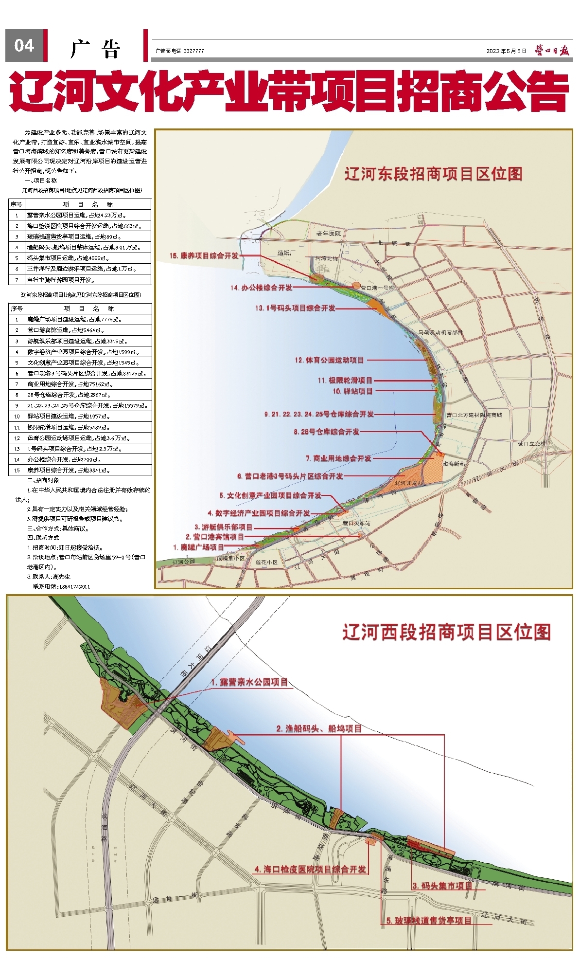 老边区科技局项目最新进展与影响概述