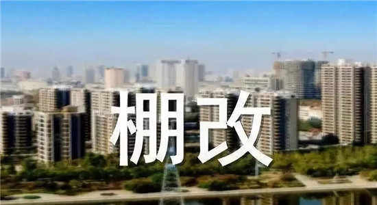 金乡县住房和城乡建设局最新发展规划概览