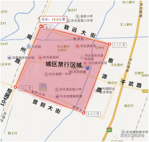 东光镇天气预报更新通知
