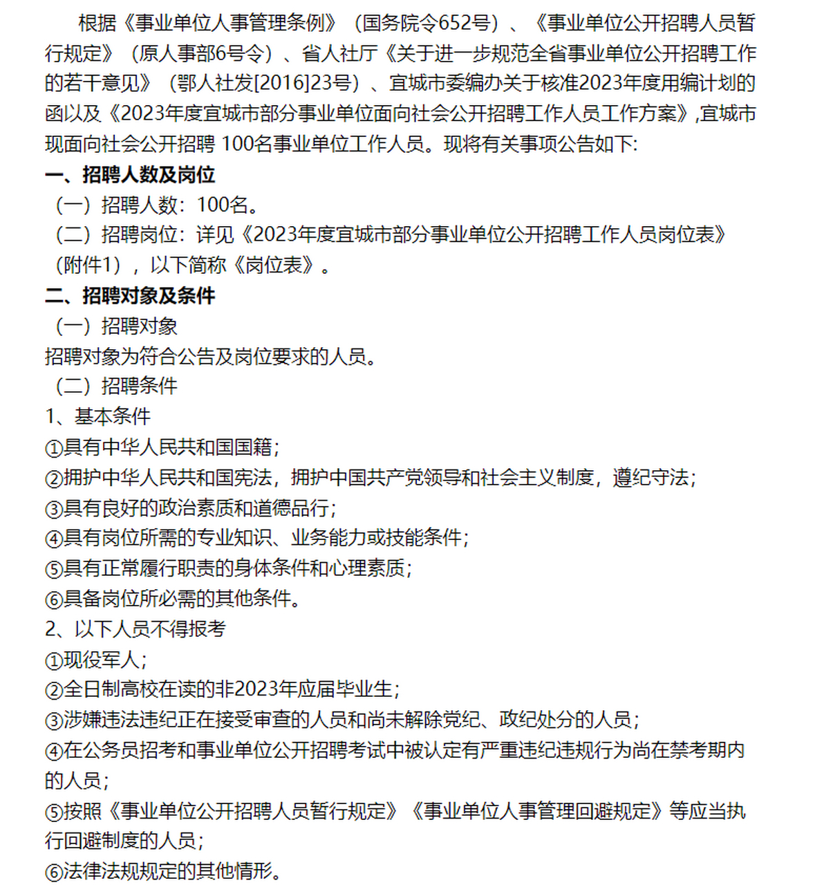 2025年5月27日 第10页