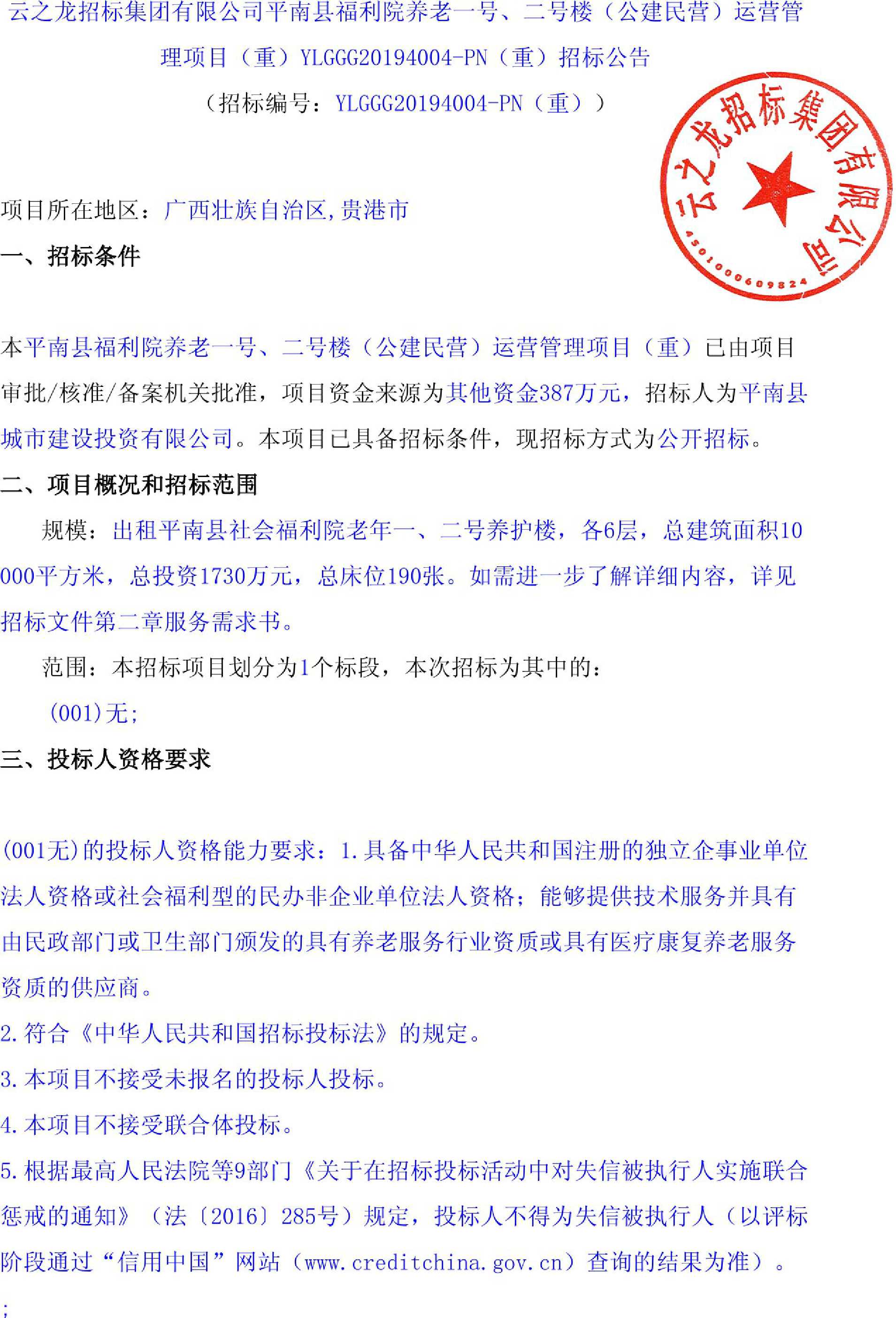 平南县财政局最新项目动态解读