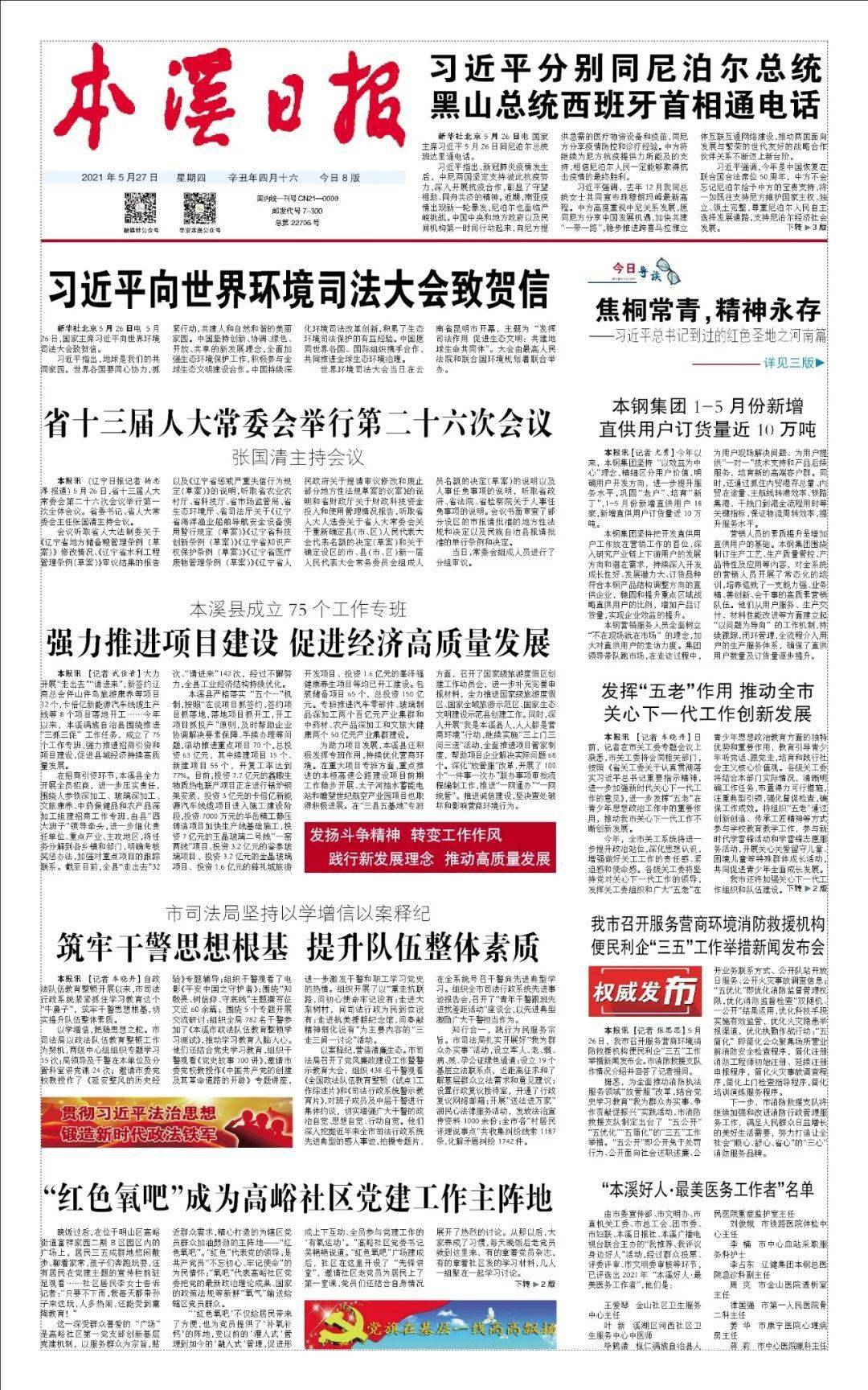 浦北县卫生健康局发展规划揭秘，构建健康浦北宏伟蓝图