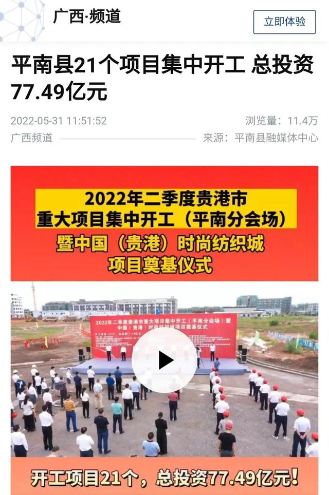 平南县统计局最新项目概览与数据分析报告
